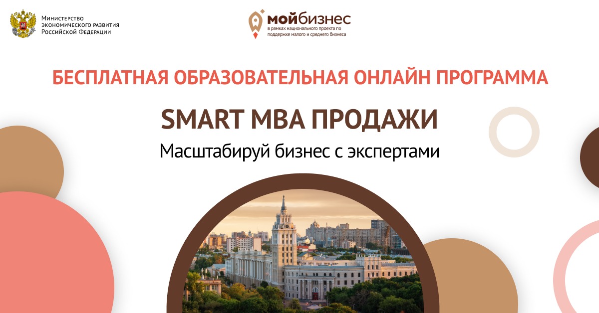 «Мой бизнес» провёл бесплатные онлайн-лекции для предпринимателей